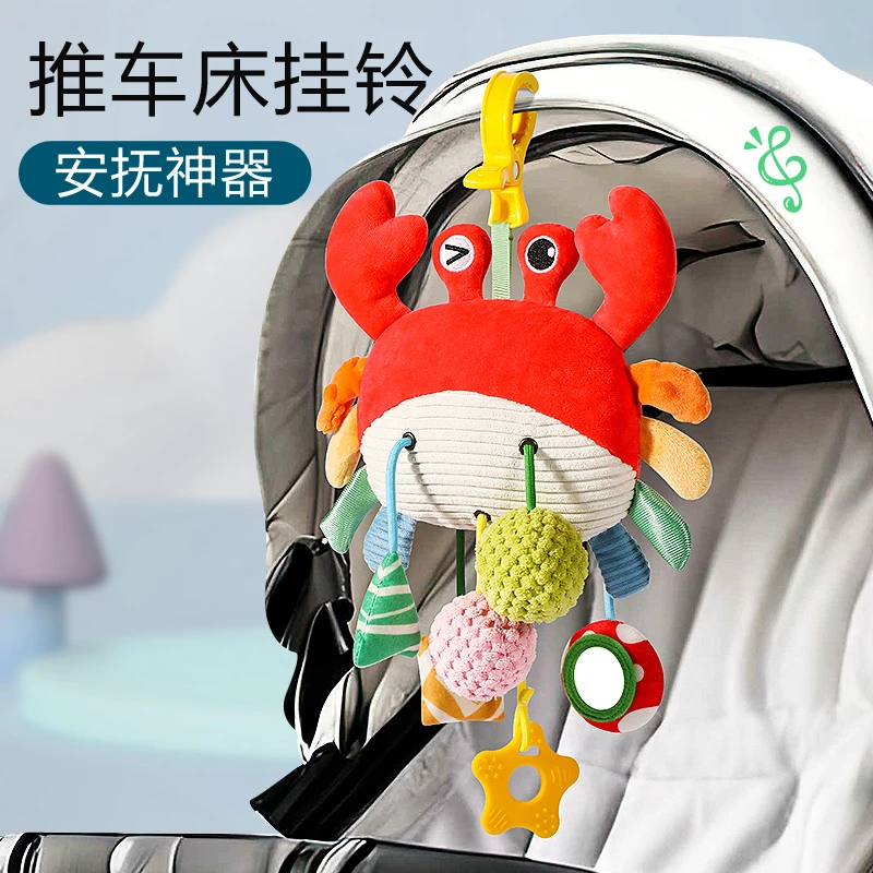 婴儿玩具推车螃蟹床铃挂件宝宝拉拉乐抽抽乐悬挂式风铃捏捏叫