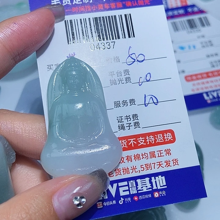 *****定制翡翠未镶嵌翡翠