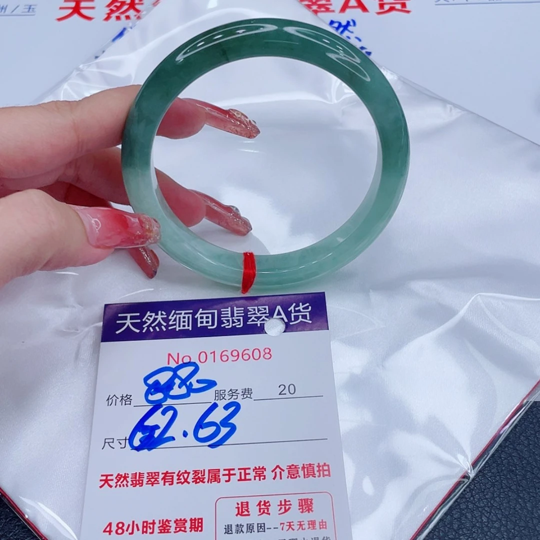 【闪购商品】未镶嵌手镯翡翠