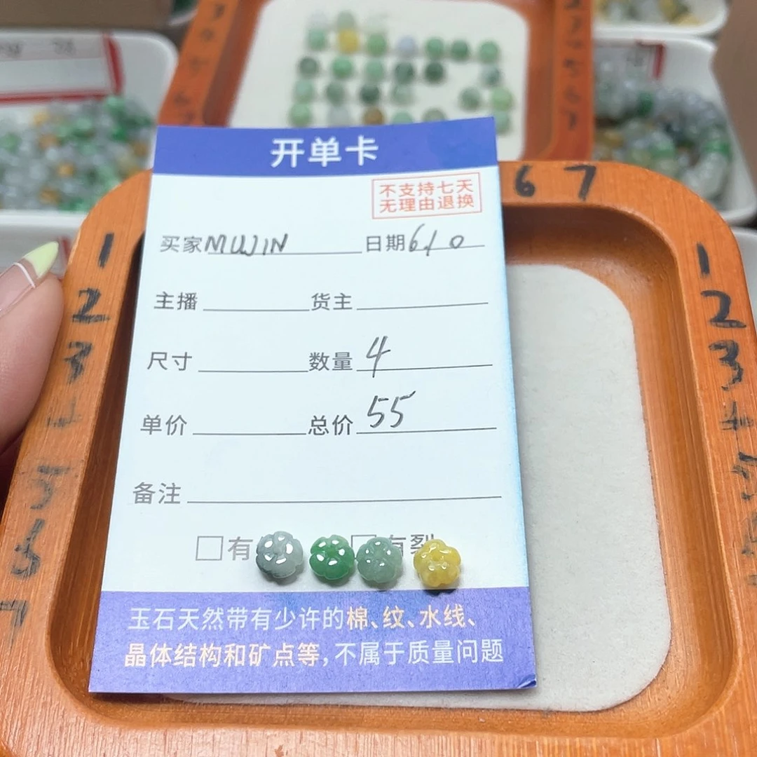 未镶嵌手链翡翠M***N翡翠散珠