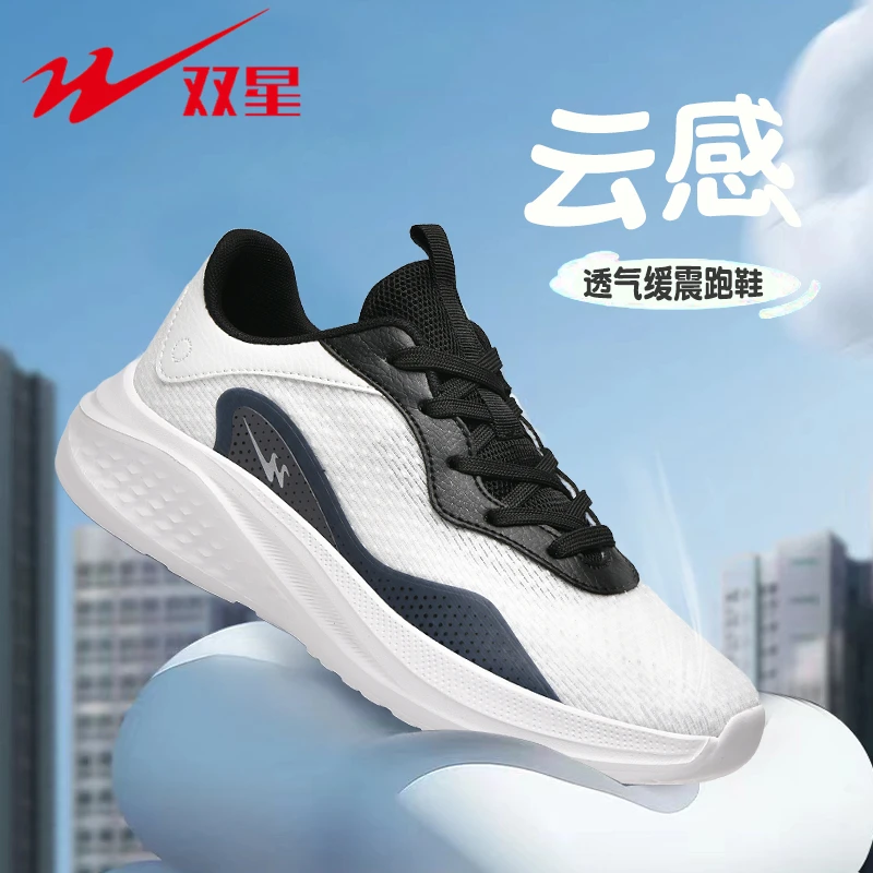 双星男士夏季薄款轻便跑鞋透气百搭网面运动减震跑步鞋软底男鞋潮