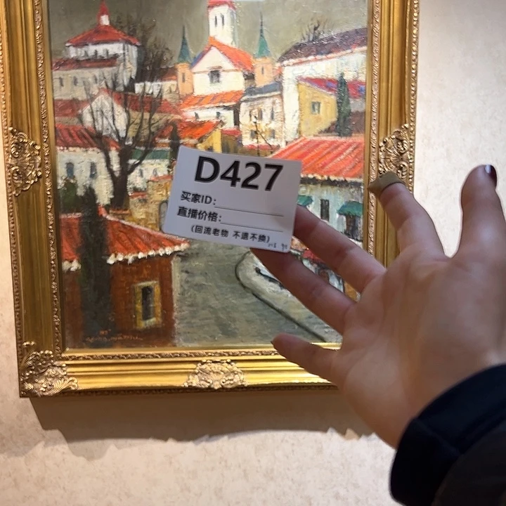 版画喜*刷回流老物不退不换