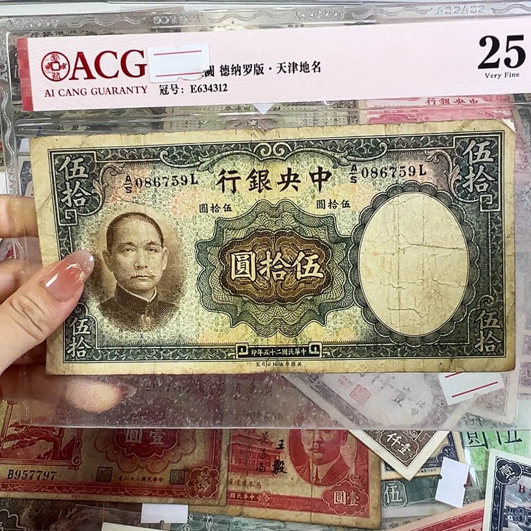 退市老纸币品相如图