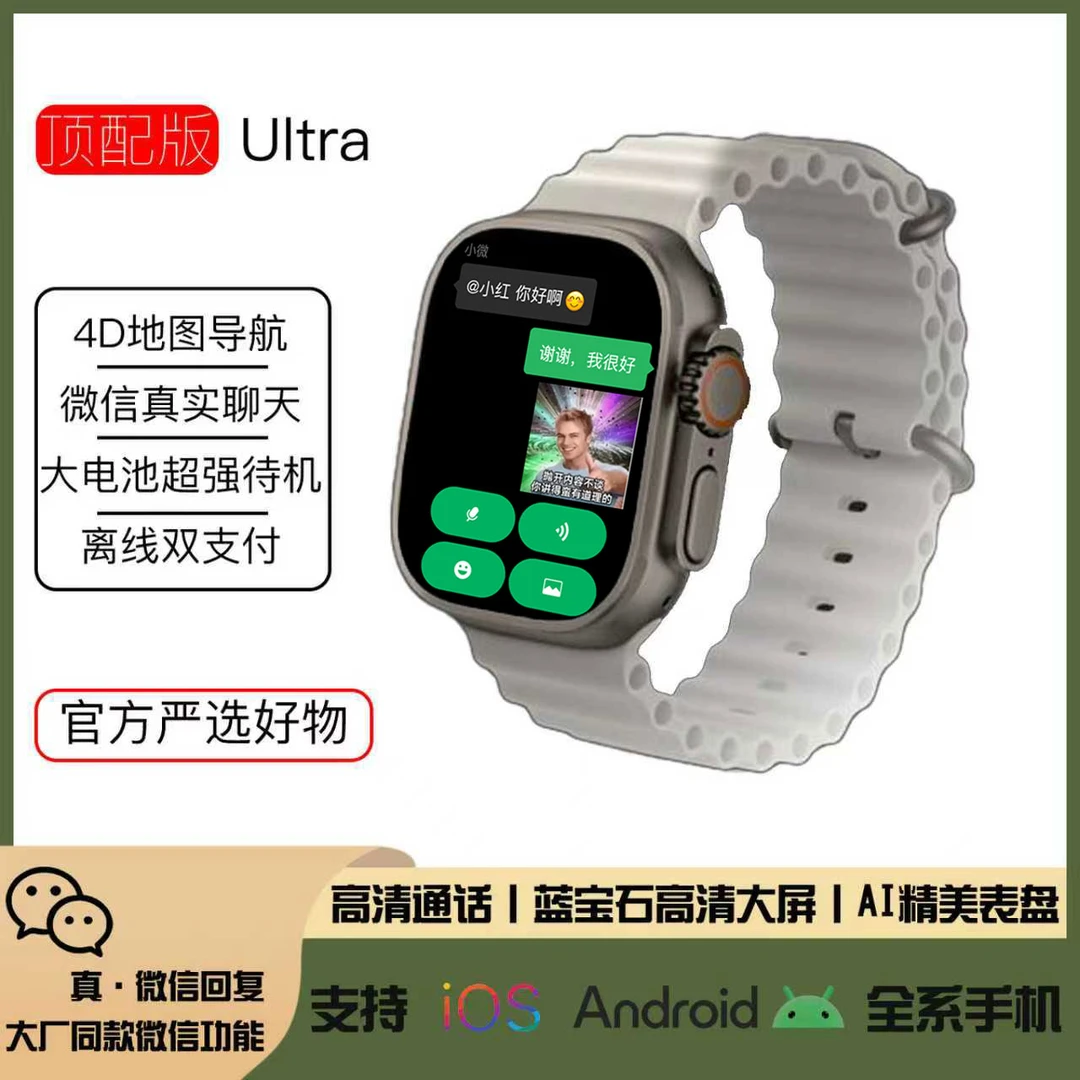 【高配微信登录版】10月新款智能手表双支付导航电子书防水A