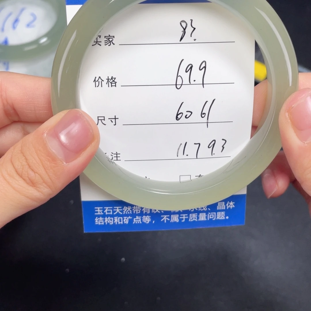 未镶嵌东陵玉083.6061石英质玉