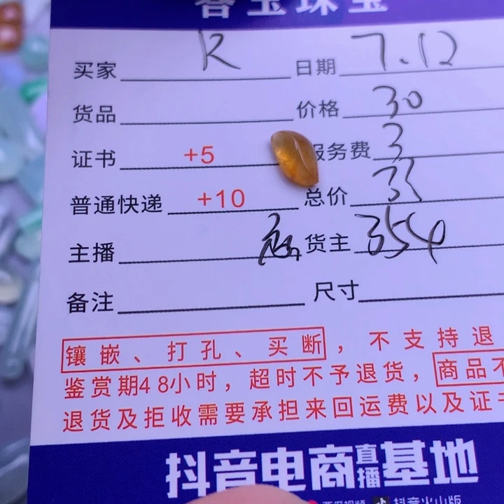 翡翠挂件未镶嵌R