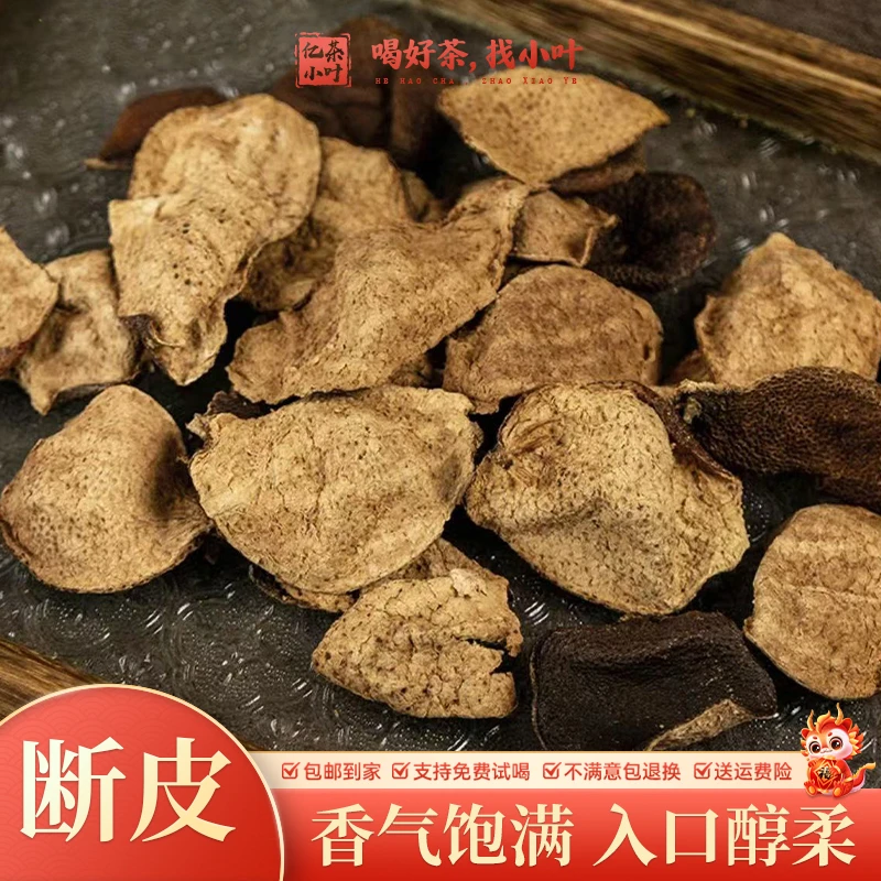 新会陈皮断皮核心原产地自然生晒干仓储存