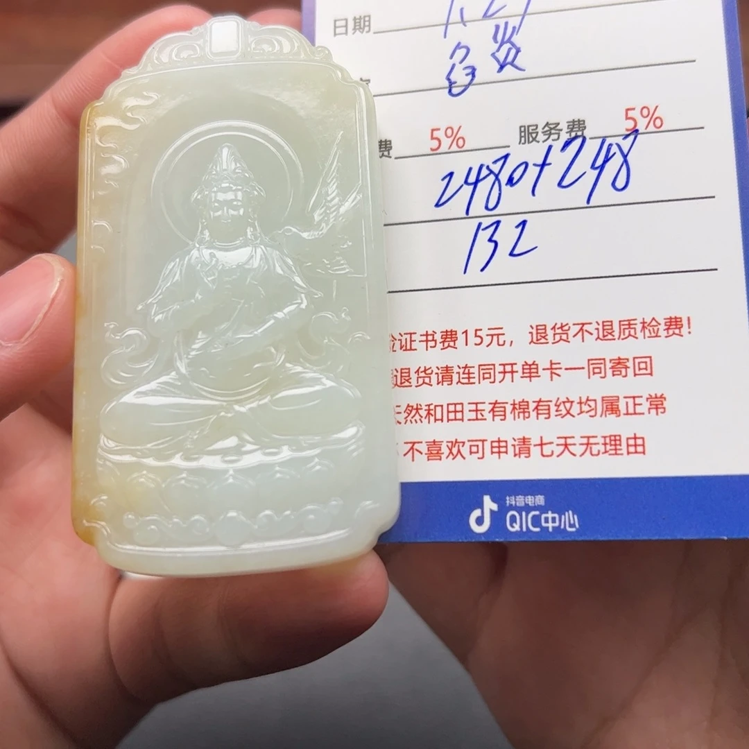 和田玉挂件未镶嵌?***?