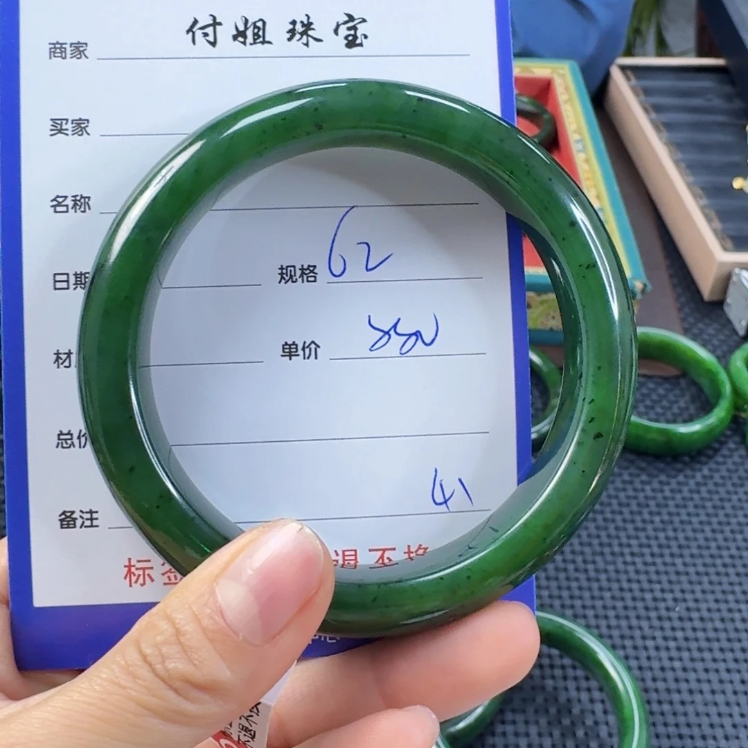 未镶嵌手镯和田玉（碧玉）