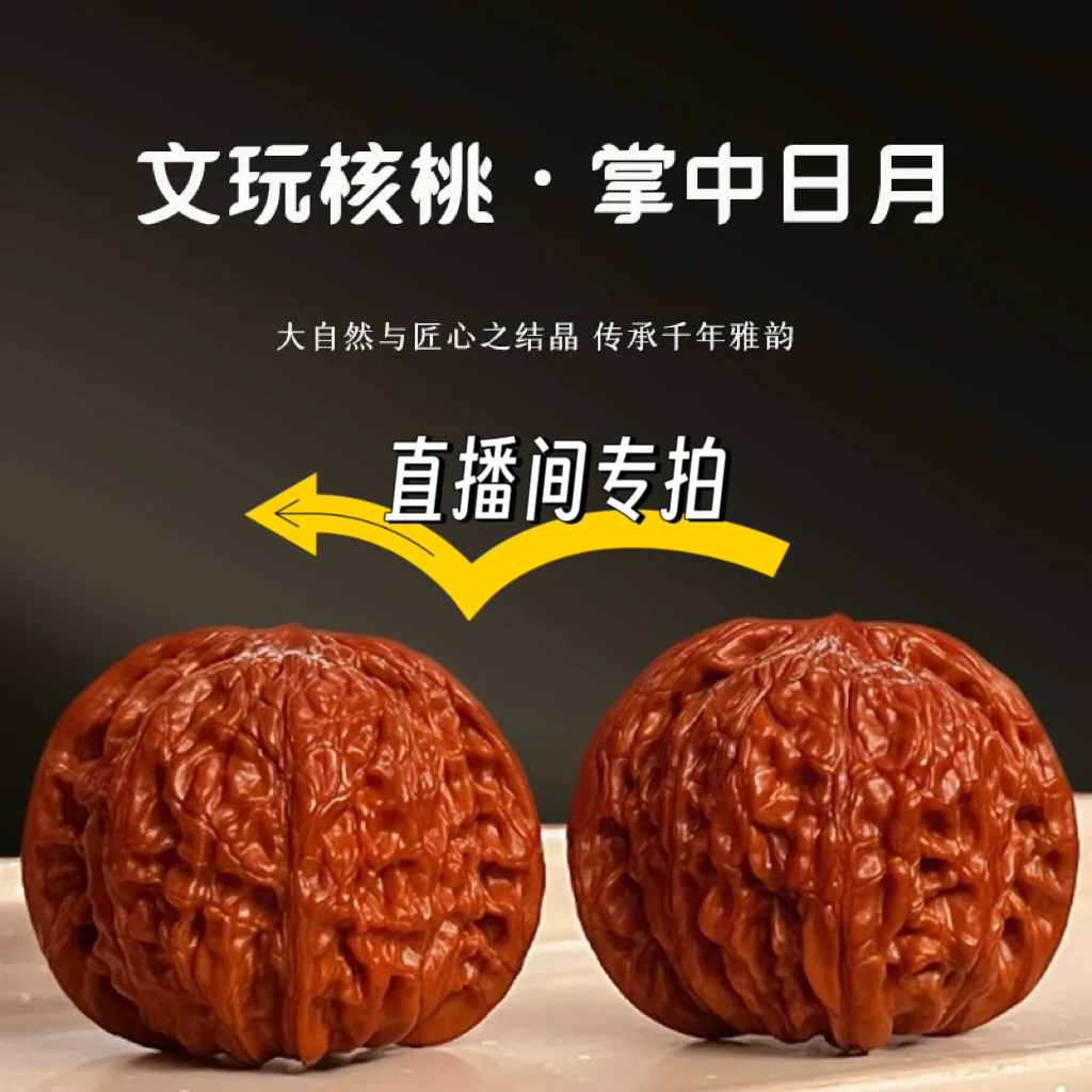 狮子头文玩核桃精品