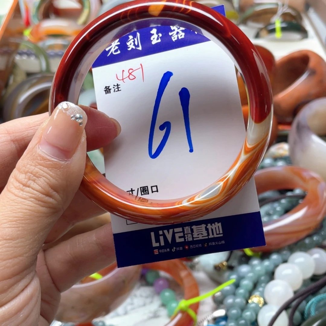 玛瑙/玉髓未镶嵌手镯