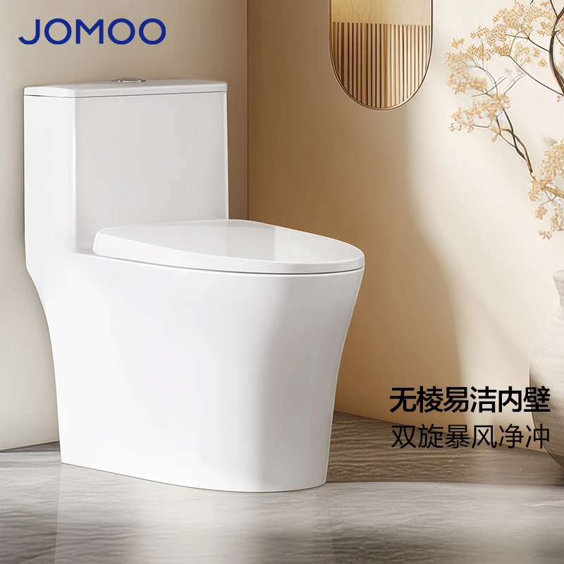 JOMOO/九牧【国补专享】11396KB无棱易洁内壁双旋暴风净冲家用马桶