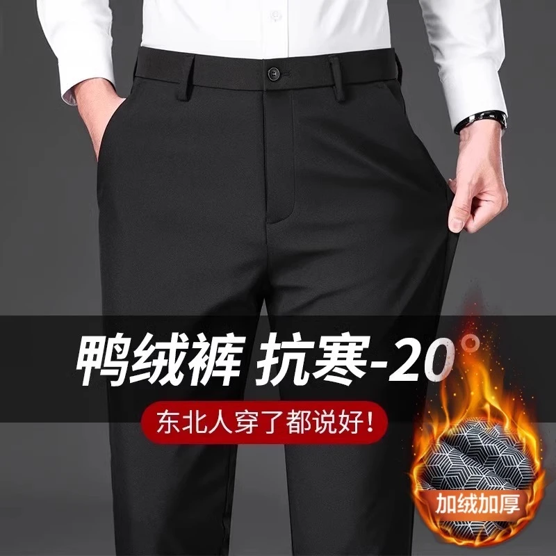 香港2024秋冬款中年商务休闲裤男士加厚保暖裤子宽松直筒百搭西裤
