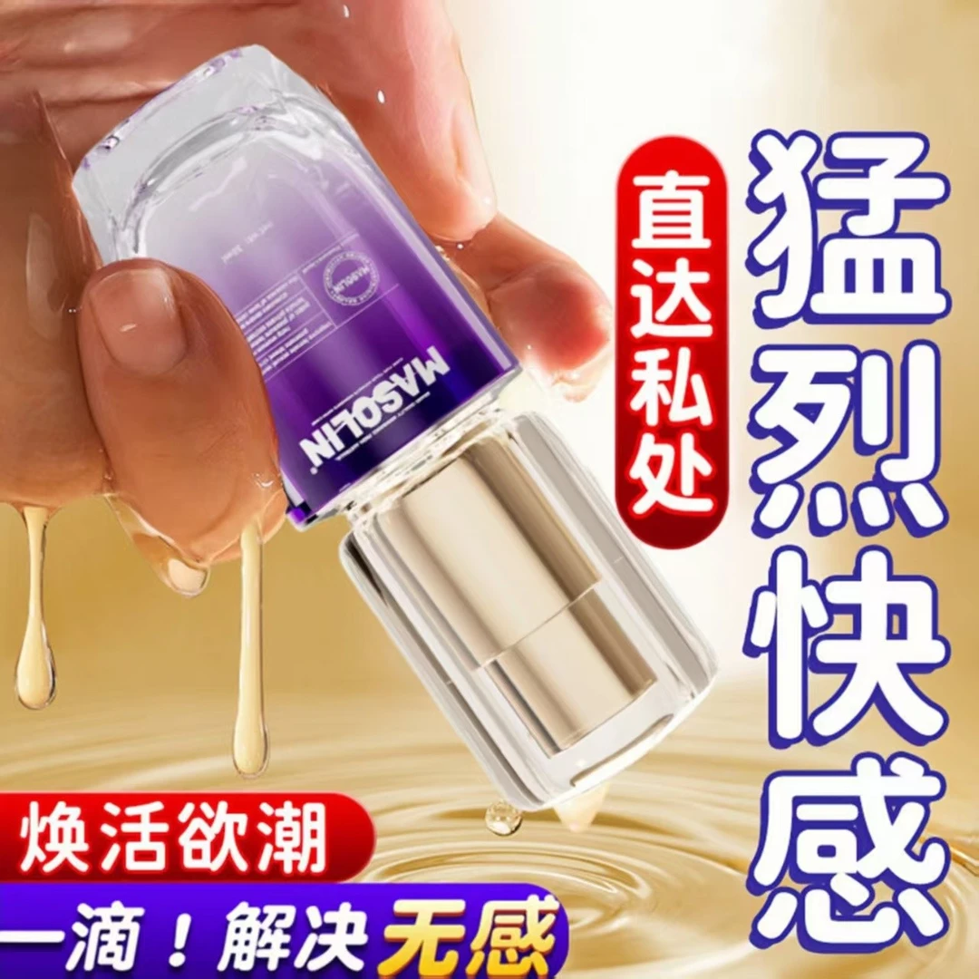 女性润滑液私处湿濡快感敏感爽滑可舔免洗剂官方两性能正品润滑油