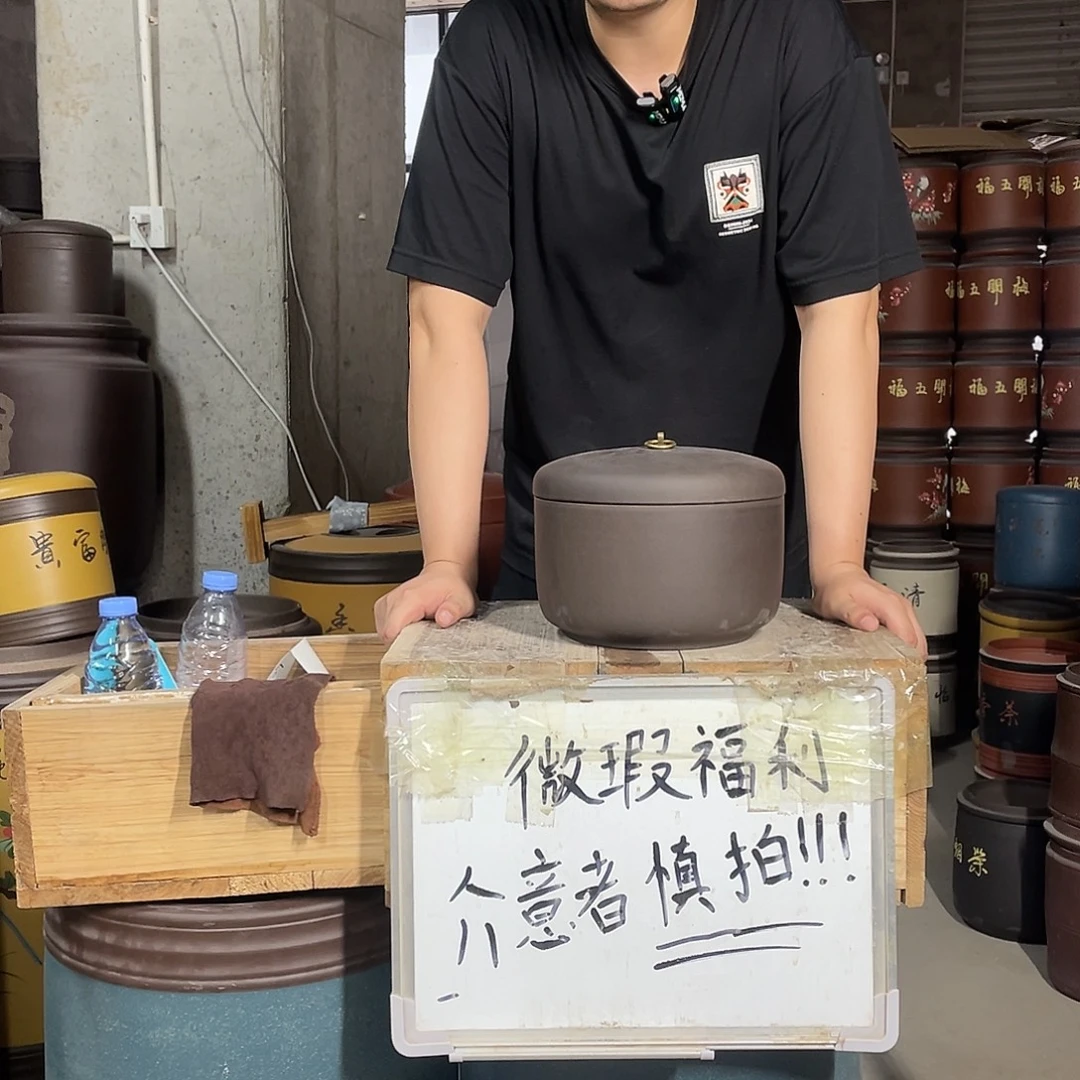 宜兴原矿紫砂茶叶罐
