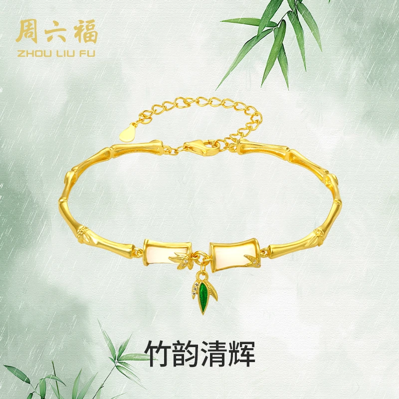 925银手链 周六福竹韵清辉竹节手链经典礼物送女友-Y4159-主