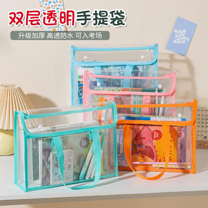 加厚手提袋文件袋A4透明防水耐用学生考试补习试卷作业书本收纳袋