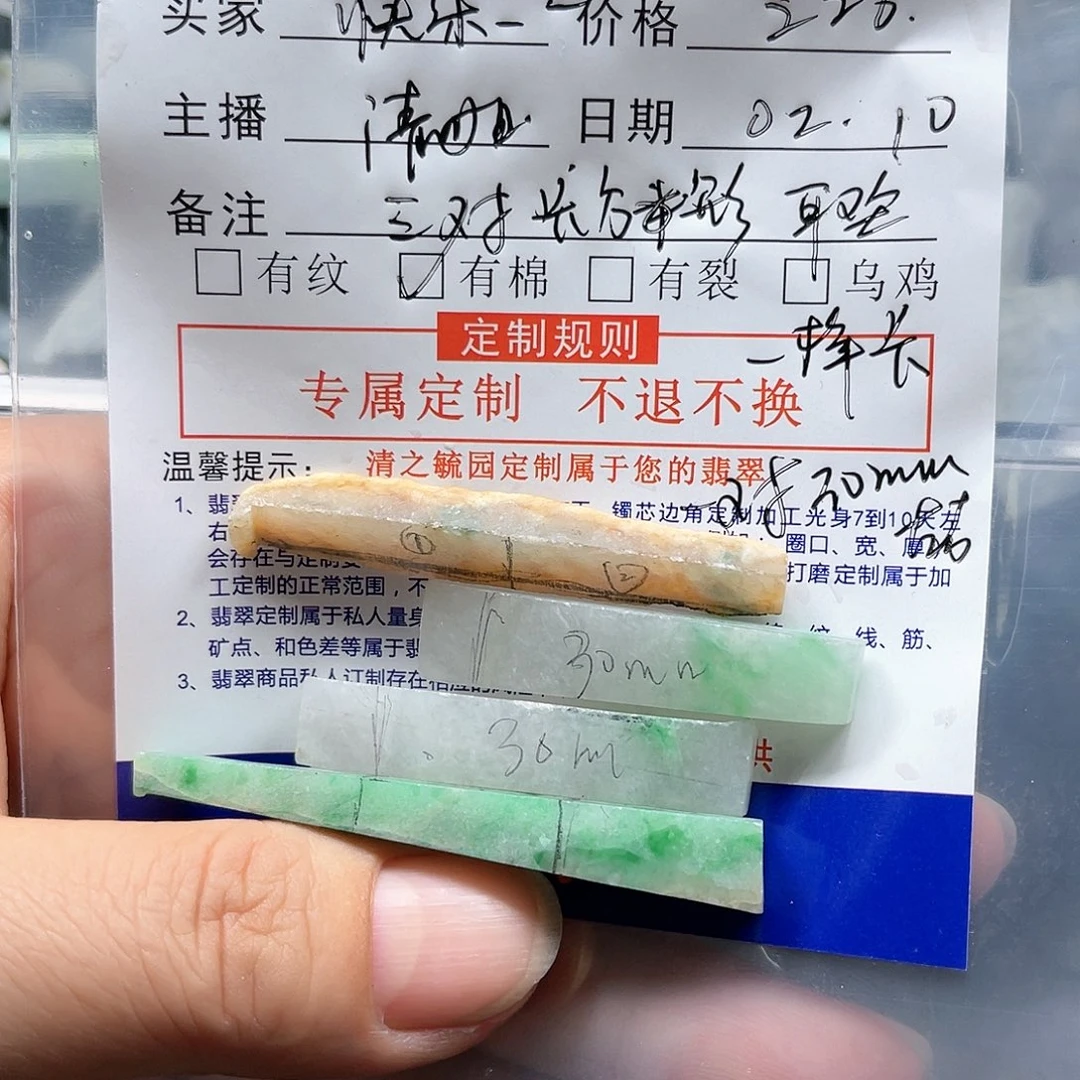 定制翡翠未镶嵌快***一耳坠