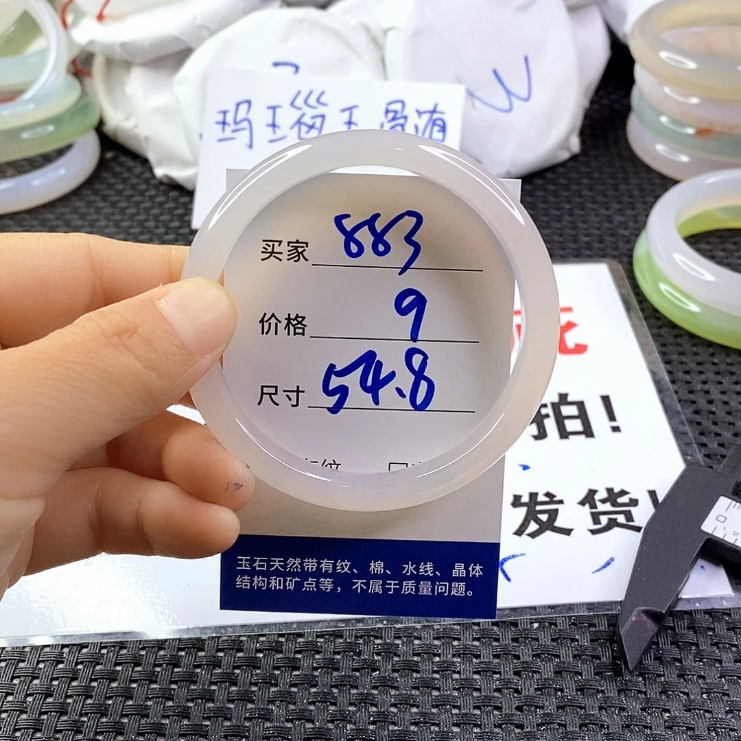手镯玛瑙/玉髓未镶嵌883