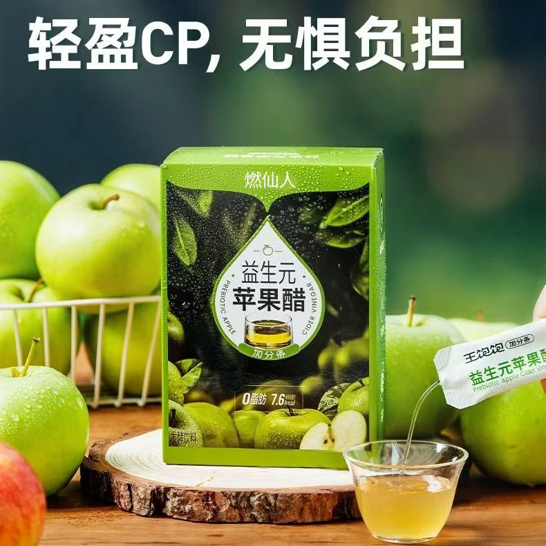 拉萨发货西藏包邮苹果醋0脂无糖纯酿膳食纤维饭后轻