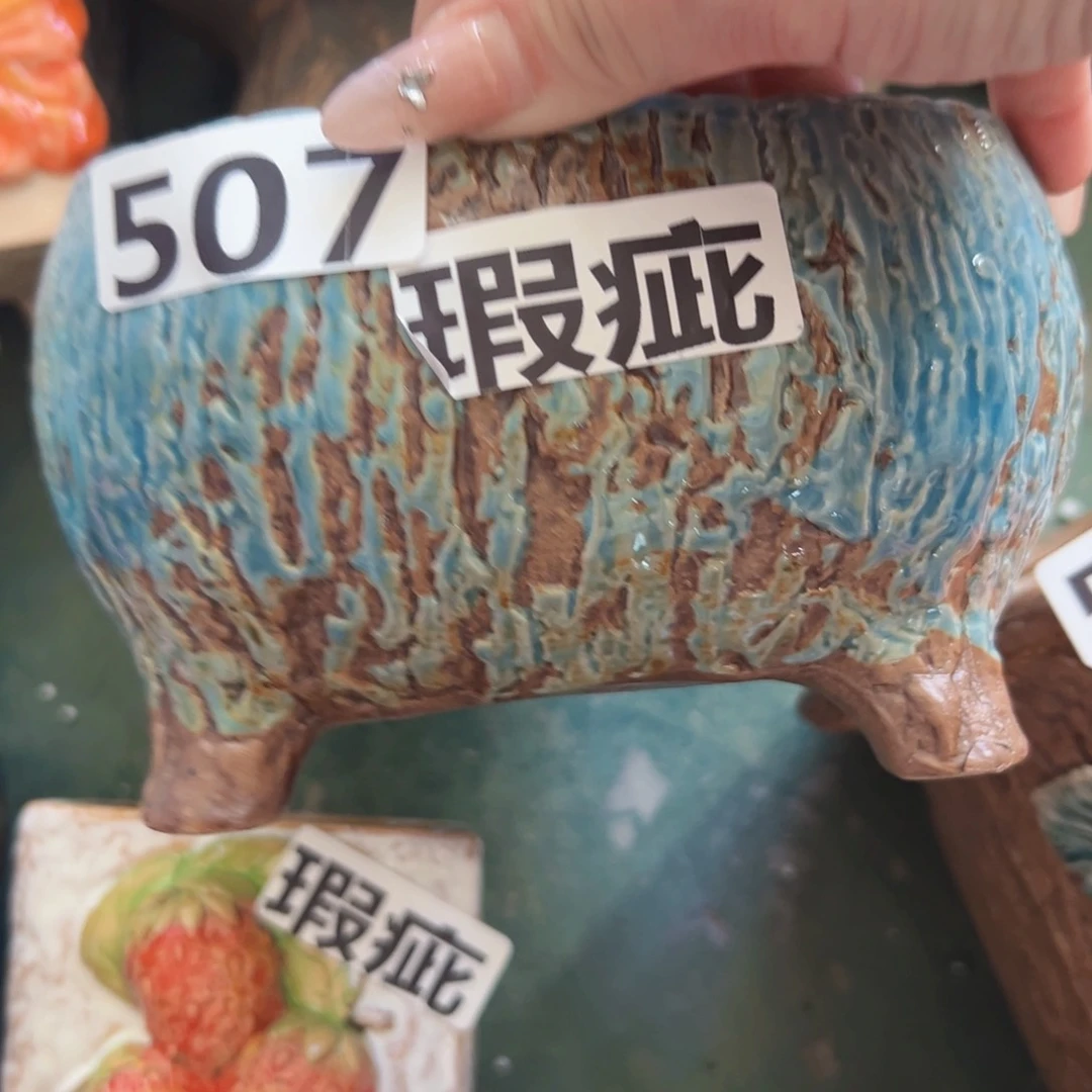 瑕疵507 满18.8元包邮发货