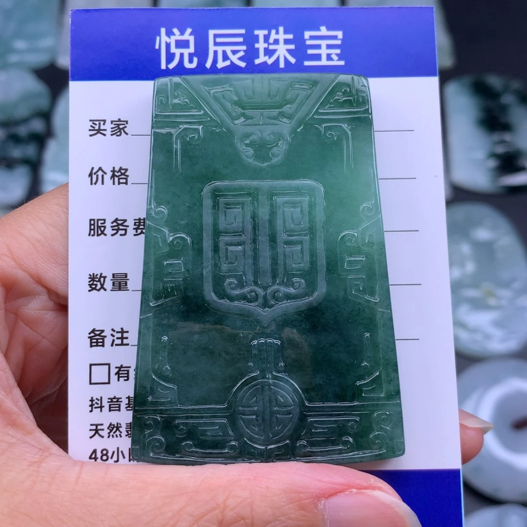 翡翠未镶嵌颈饰翡翠仿古无事牌