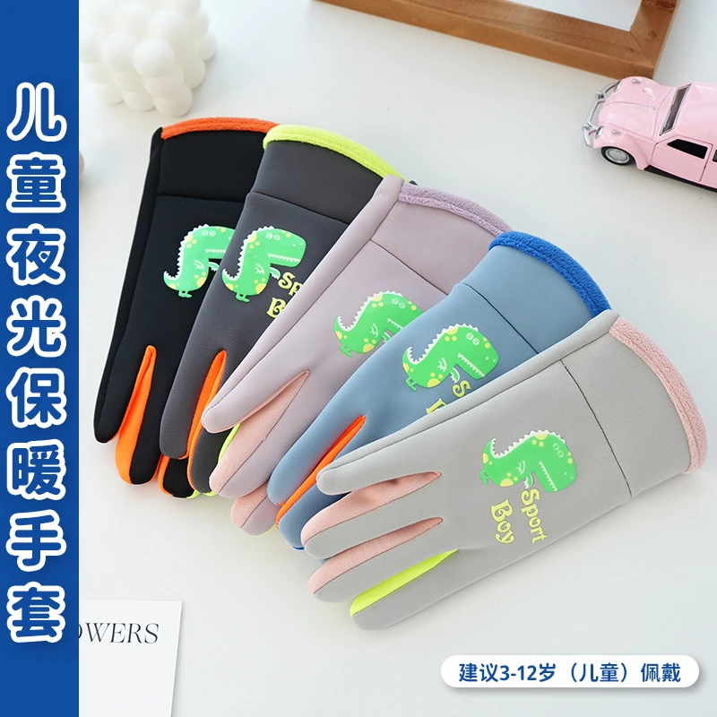 秋冬季新款儿童手套男女童卡通夜光小恐龙户外运动玩雪防水保暖手