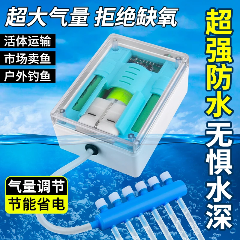 山于海钓鱼专用小型充电防水增氧泵家用养鱼缸户外打氧机