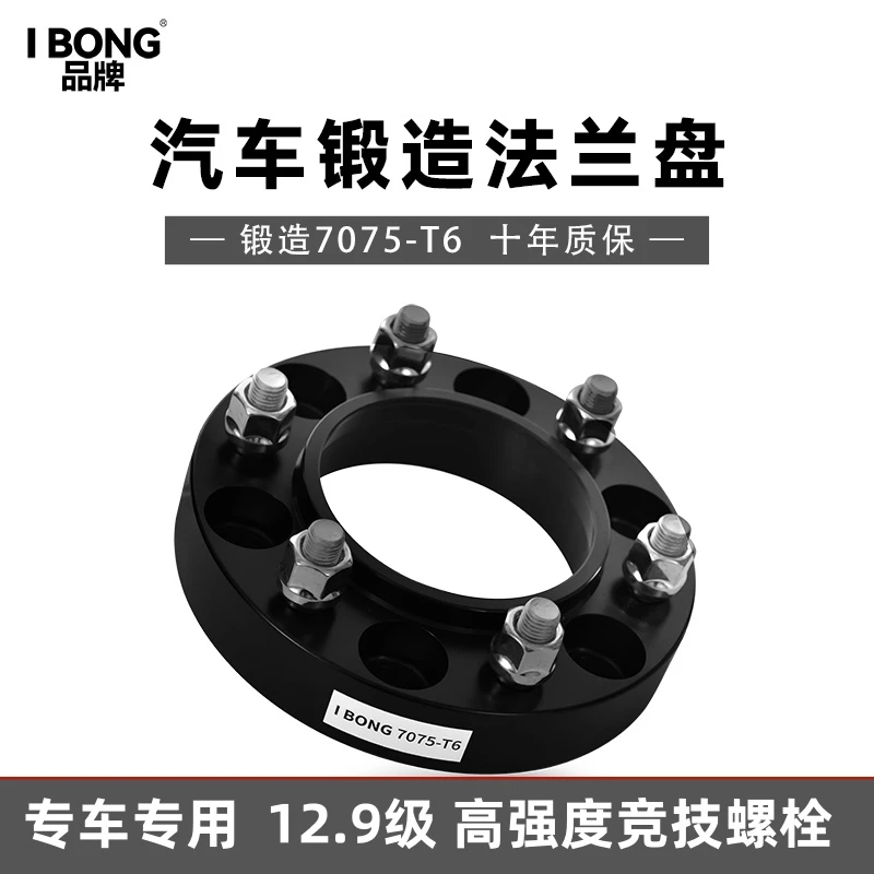 普拉多2700霸道LC80LC120LC150海拉克斯超霸轮毂法兰盘加宽垫片