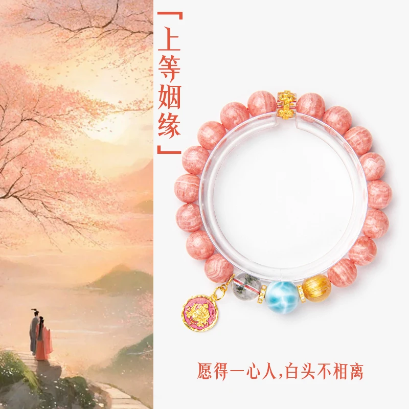 「上等姻缘」愿得一心人，白头不分离红纹石手串
