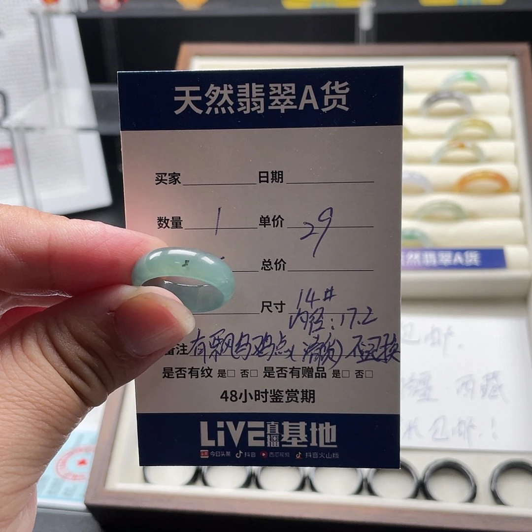 未镶嵌戒指翡翠翡翠