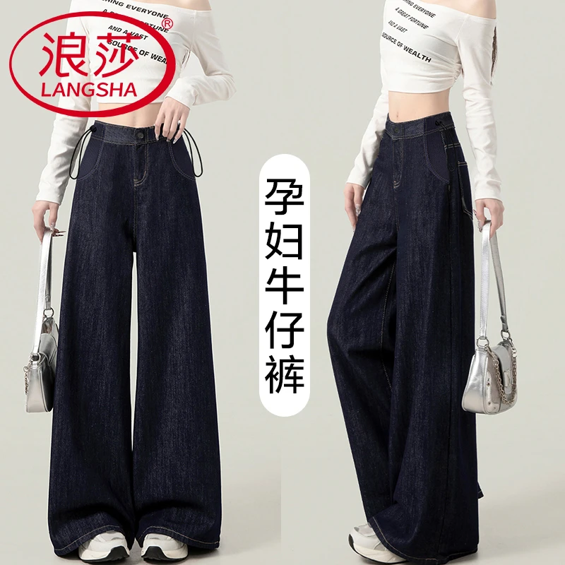 LangSha/浪莎孕妇裤宽松直筒阔腿裤2025春秋新款百搭丹宁蓝牛仔裤