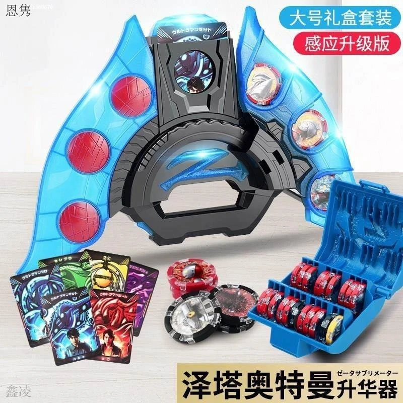 泽塔升华器召唤器暗黑变身器勋章贝利亚黄昏魔儿童玩具豪华套装