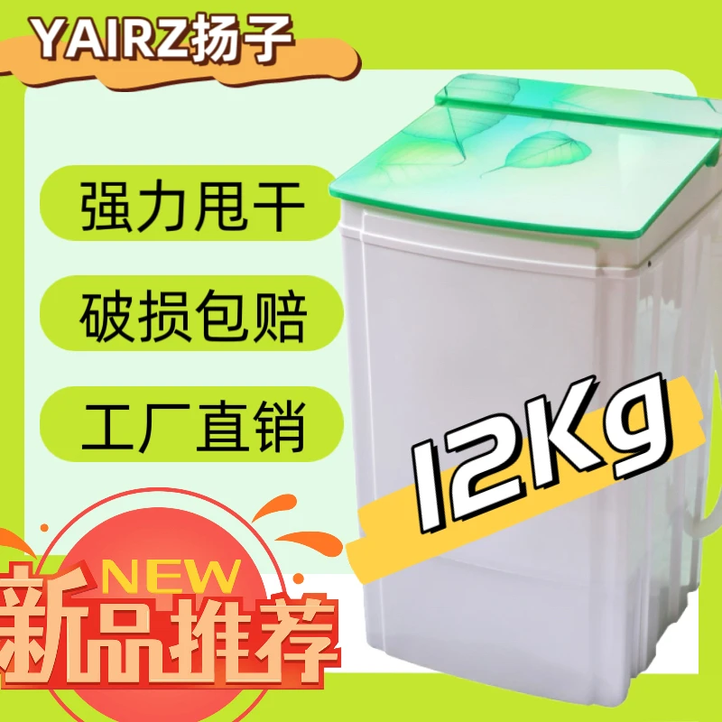 扬子强力甩干机脱水机家用甩干桶单甩速干大容量单桶脱水机甩干机