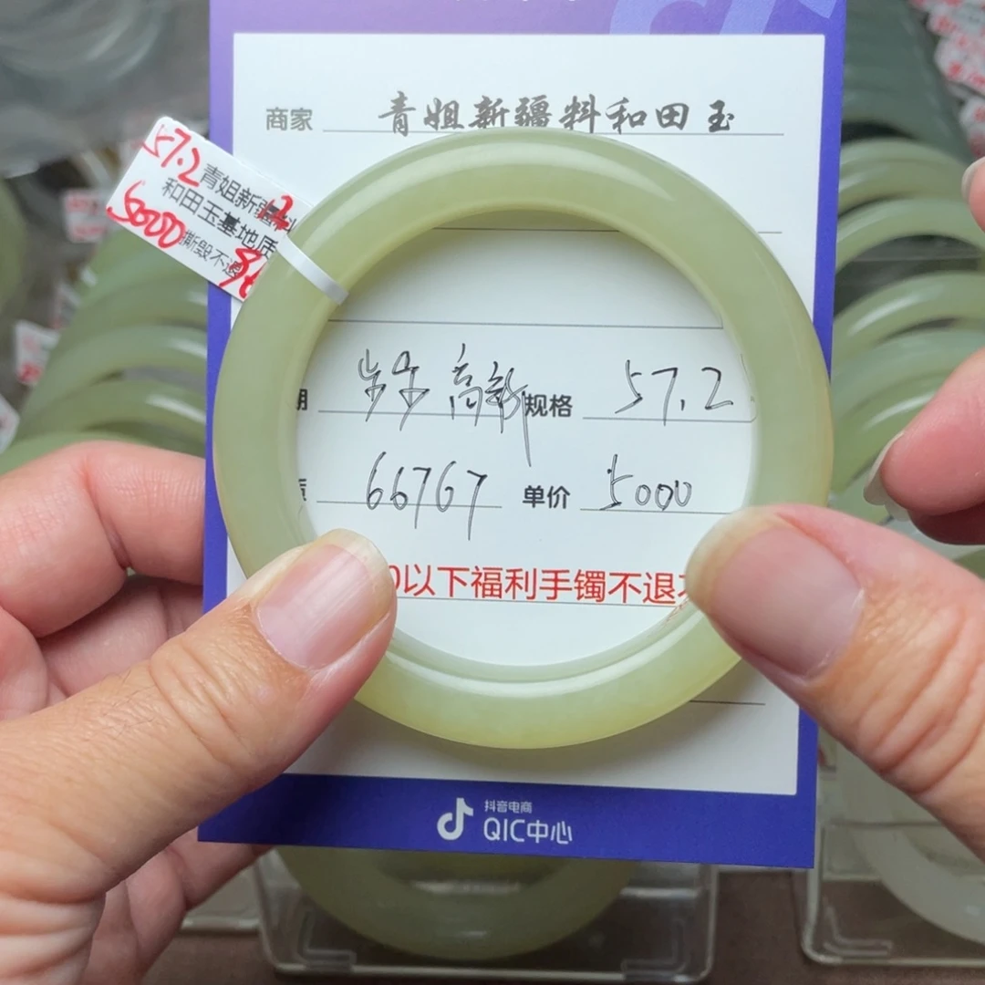 未镶嵌手镯和田玉步****意