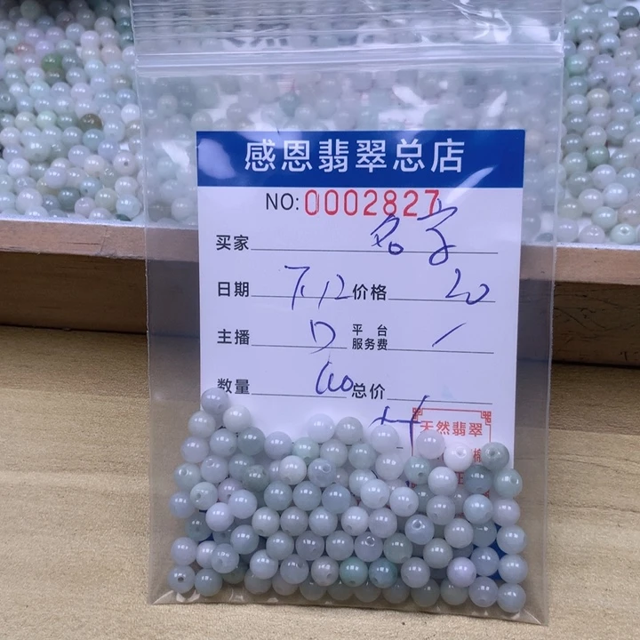 名***号未镶嵌手链翡翠翡翠