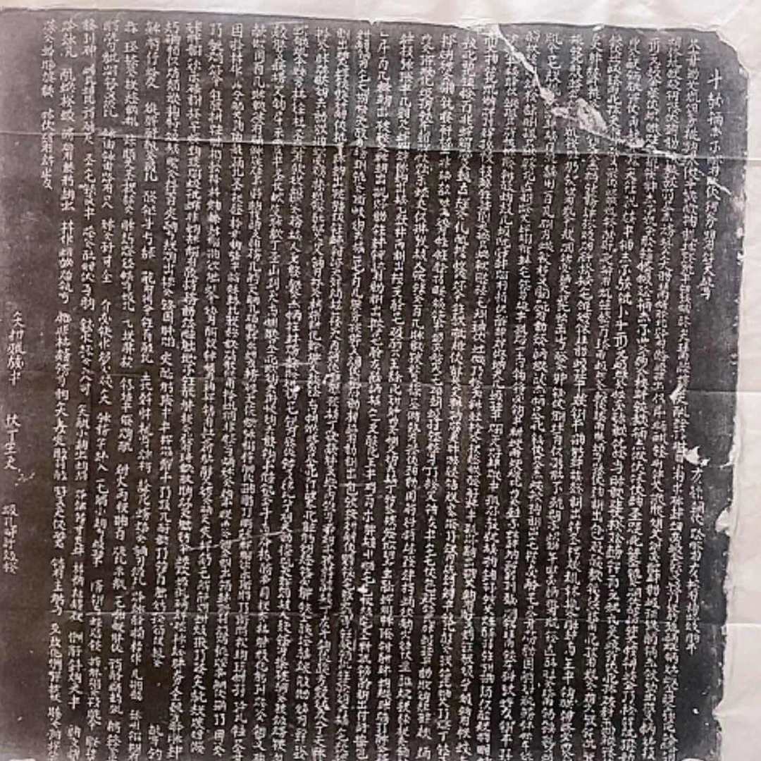 【闪购商品】拓片用纸其他西夏文