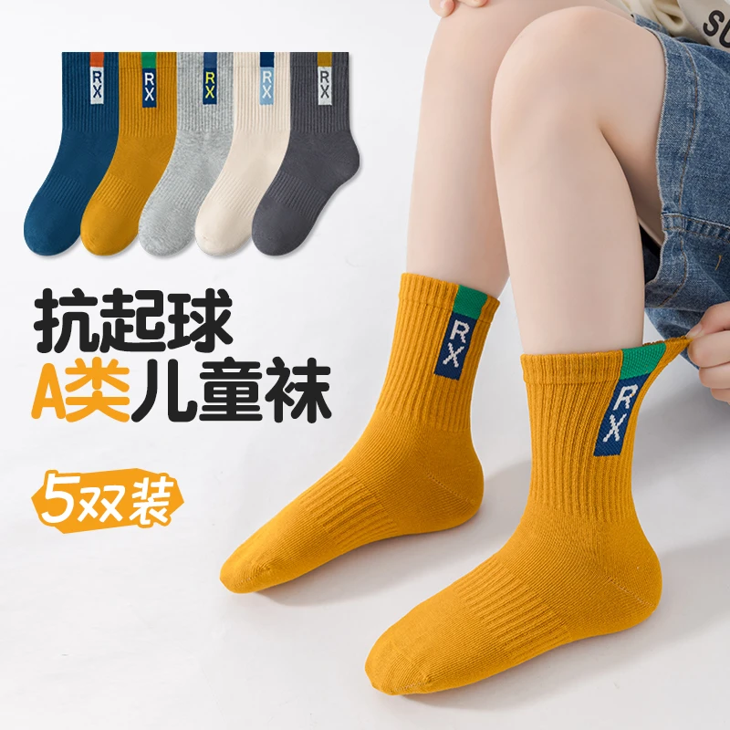 秋冬季儿童袜子防臭耐脏春秋男童袜子中大童学生中筒透气童袜男袜