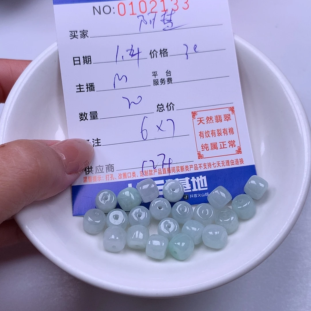 阿***ᰔ翡翠未镶嵌手链翡翠