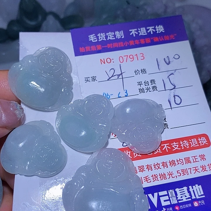 叶***帝定制翡翠未镶嵌天光墟翡翠市场现金代购