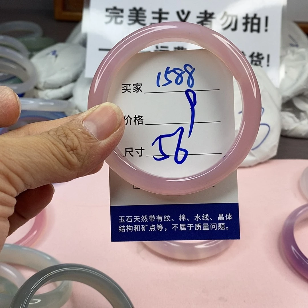 玛瑙/玉髓手镯未镶嵌1588