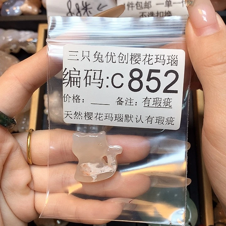 玛瑙/玉髓樱花合金狂*