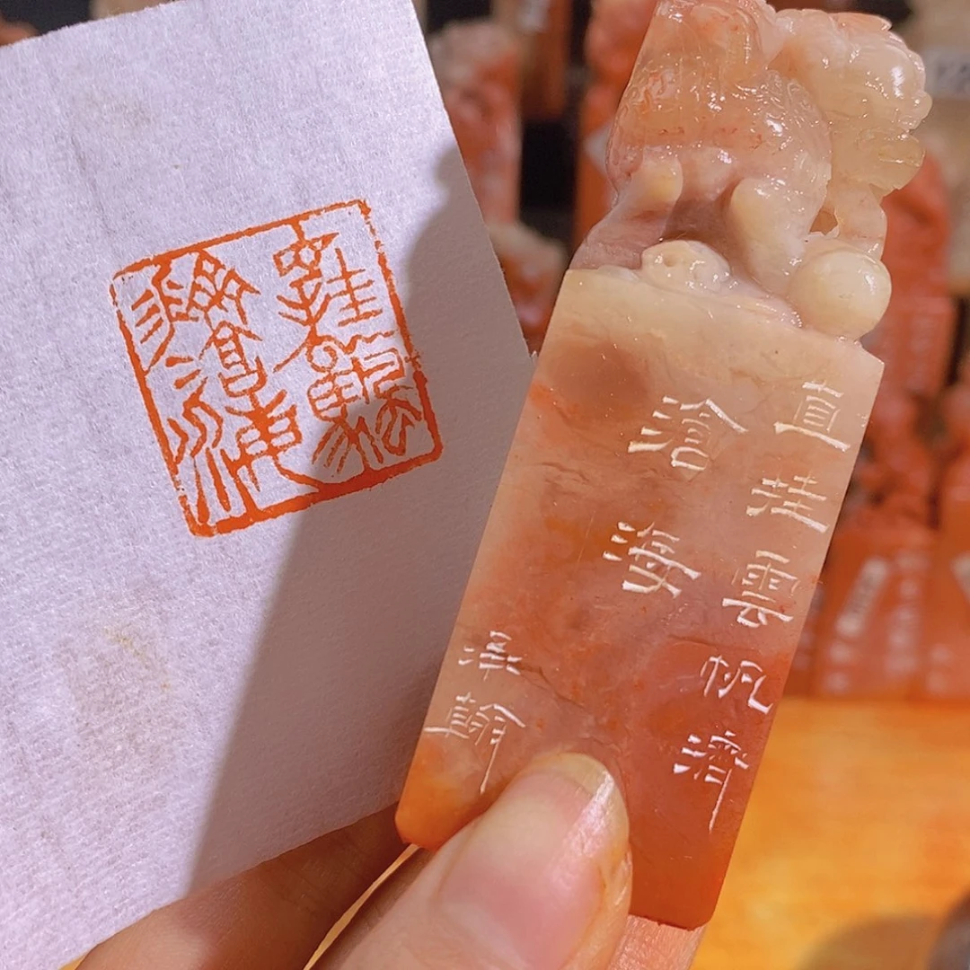 昌化石印石326。