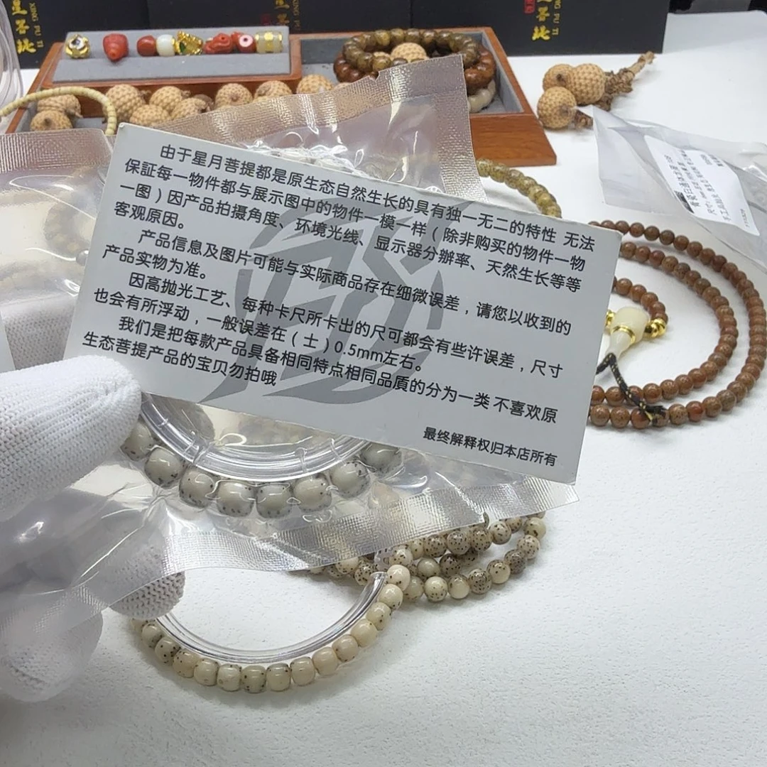 星月菩提吊坠16梵天糯冰石玉河豚8单圈