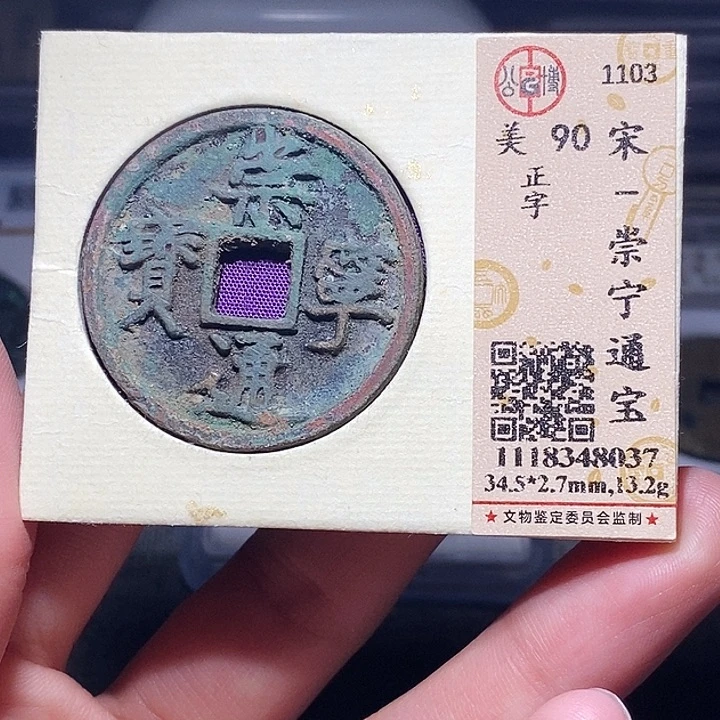 铜082恭喜发财恭喜发财大吉大利