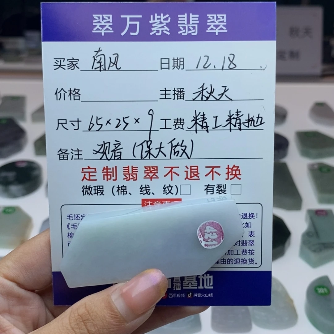 南***风定制翡翠未镶嵌1111111