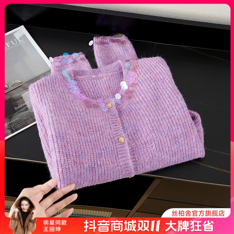 她池2025绵羊毛冬新女亮片圆领宽松款正肩单排扣针织衫T53H3194Z