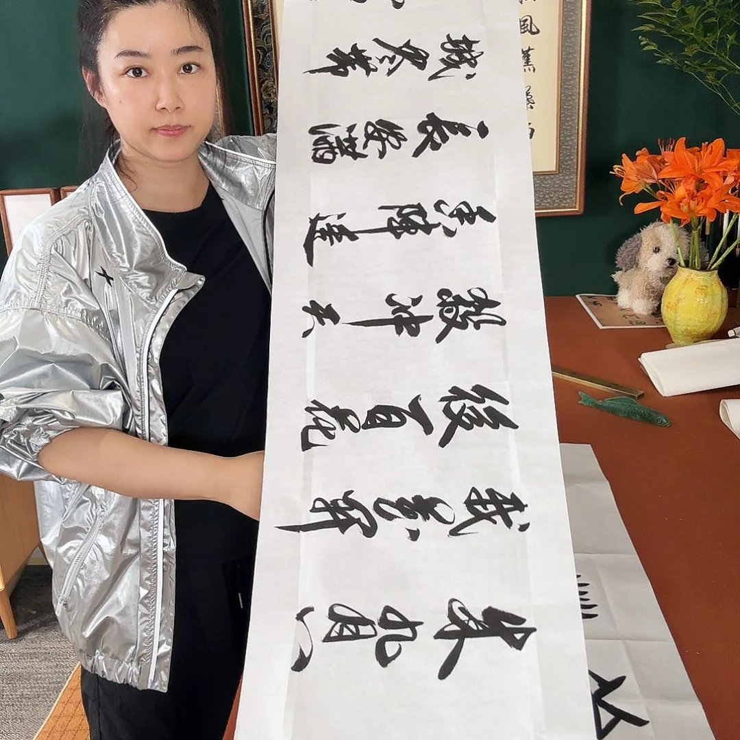 书法不次第后赋菊 漱石
