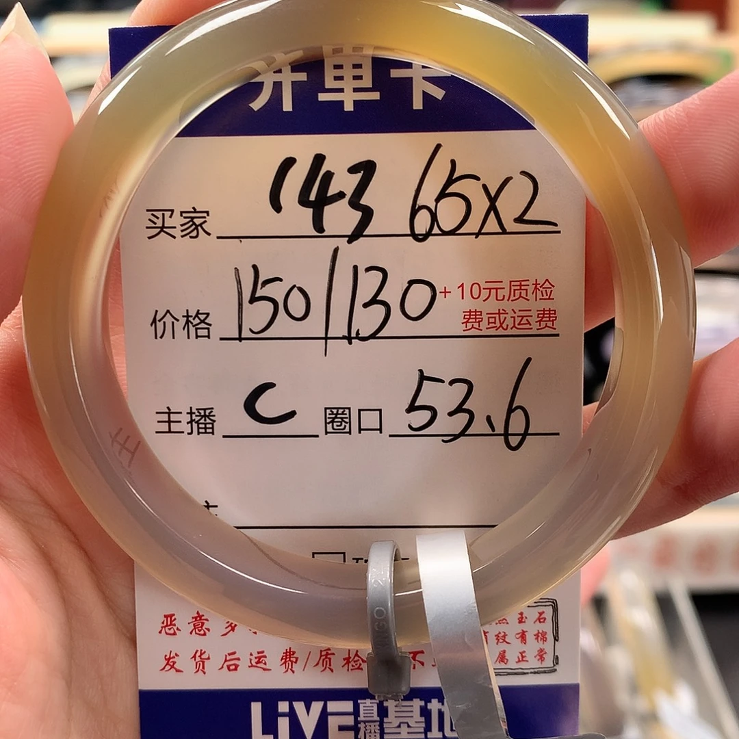甜***宝玛瑙/玉髓未镶嵌手镯