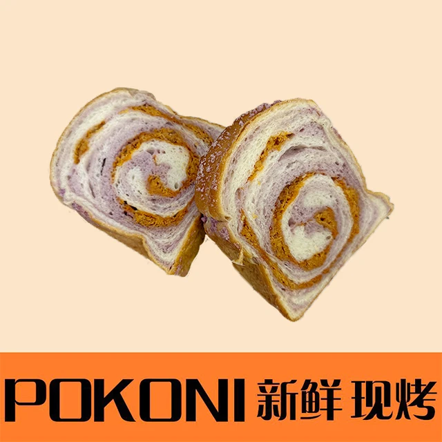 芋泥肉松吐司【满满肉松】